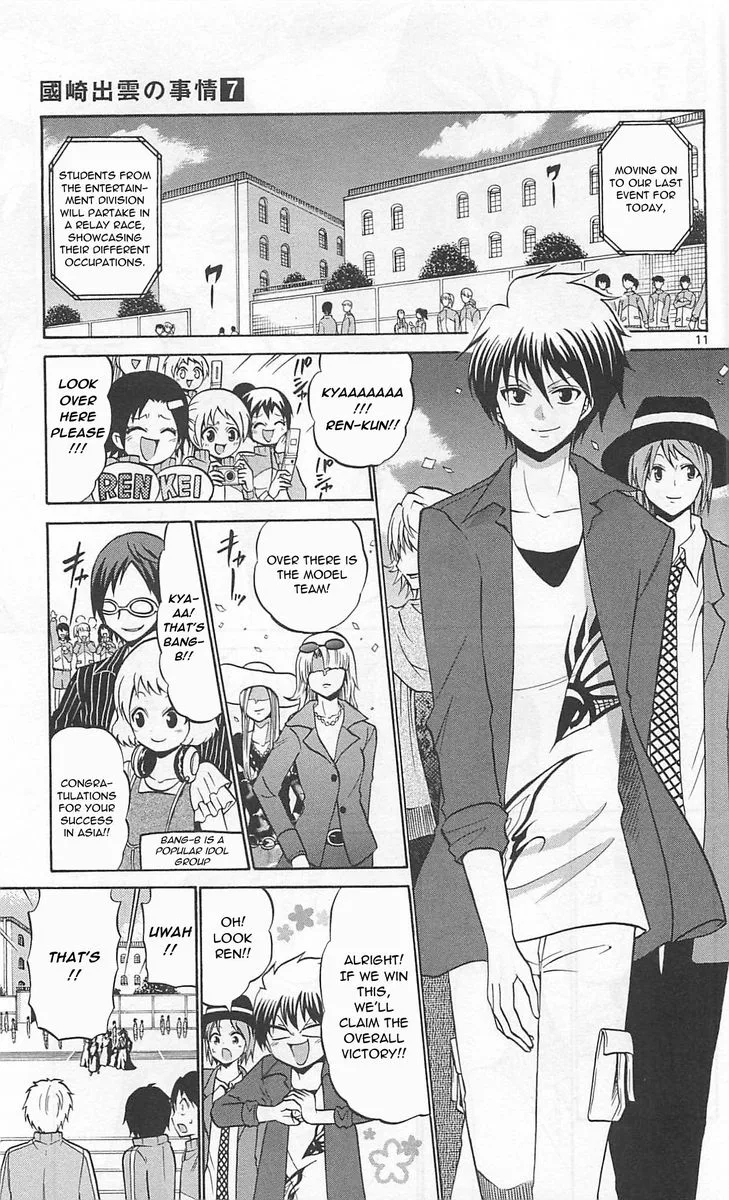 Kunisaki Izumo no Jijou Chapter 67 page 11