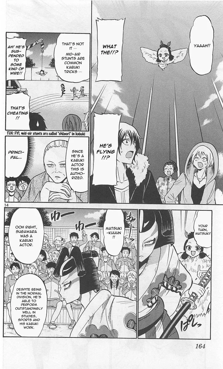 Kunisaki Izumo no Jijou Chapter 67 page 14