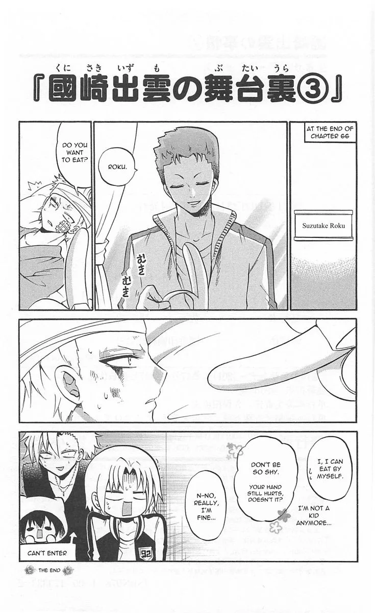 Kunisaki Izumo no Jijou Chapter 68 page 21