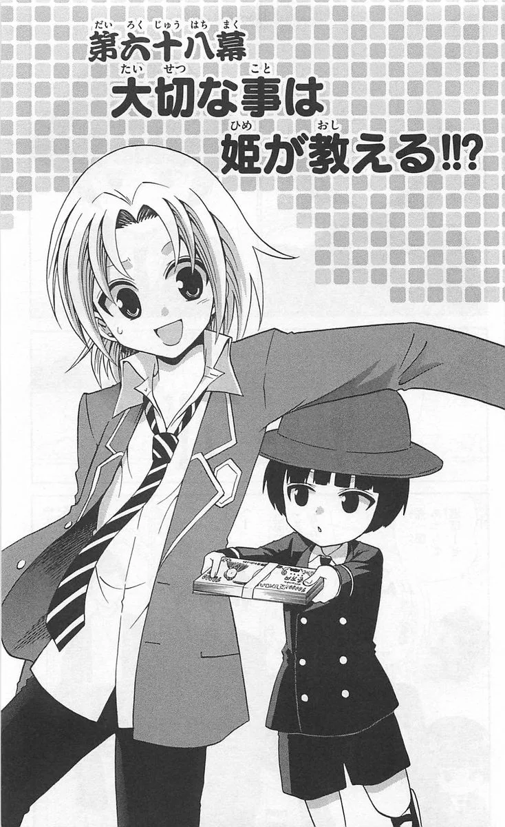 Kunisaki Izumo no Jijou Chapter 68 page 1