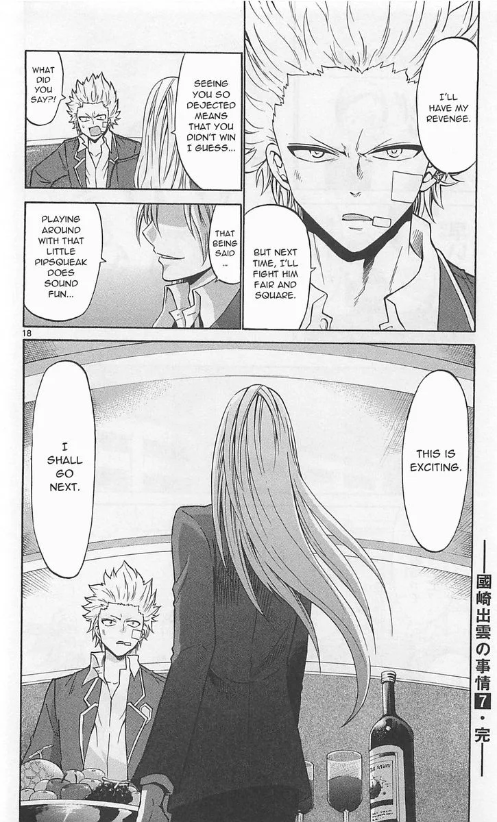 Kunisaki Izumo no Jijou Chapter 68 page 18