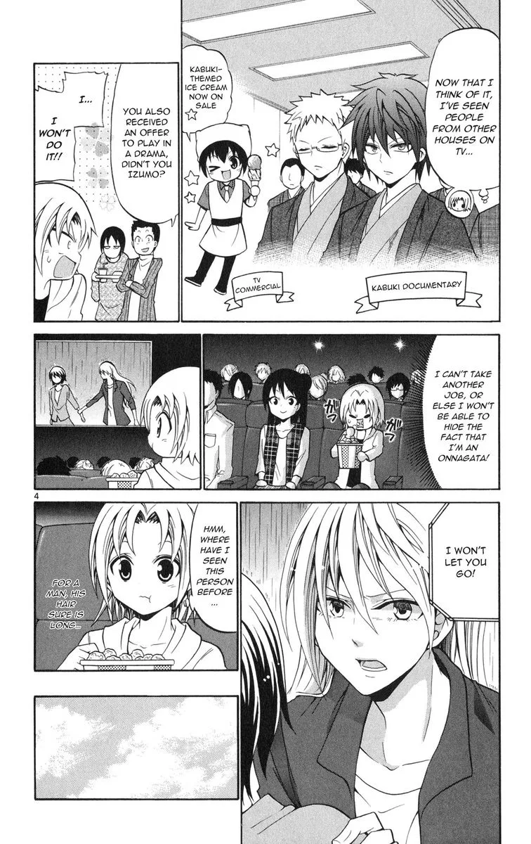 Kunisaki Izumo no Jijou Chapter 69 page 6