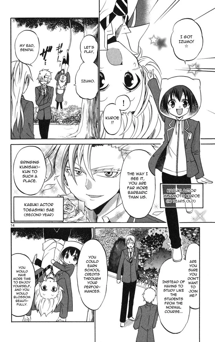 Kunisaki Izumo no Jijou Chapter 69 page 16