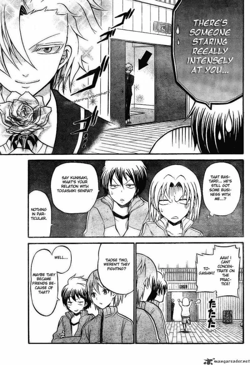Kunisaki Izumo no Jijou Chapter 7 page 5