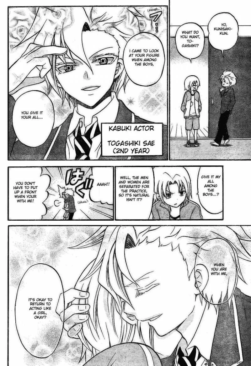Kunisaki Izumo no Jijou Chapter 7 page 6