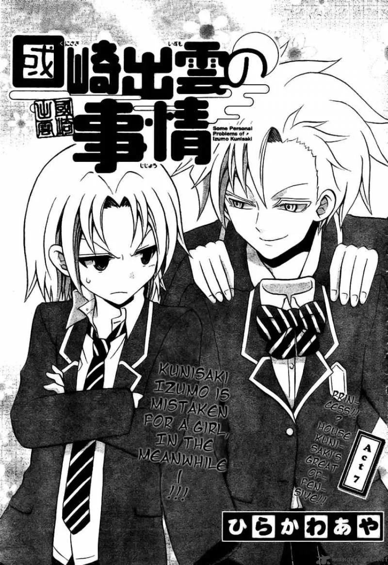 Kunisaki Izumo no Jijou Chapter 7 page 1