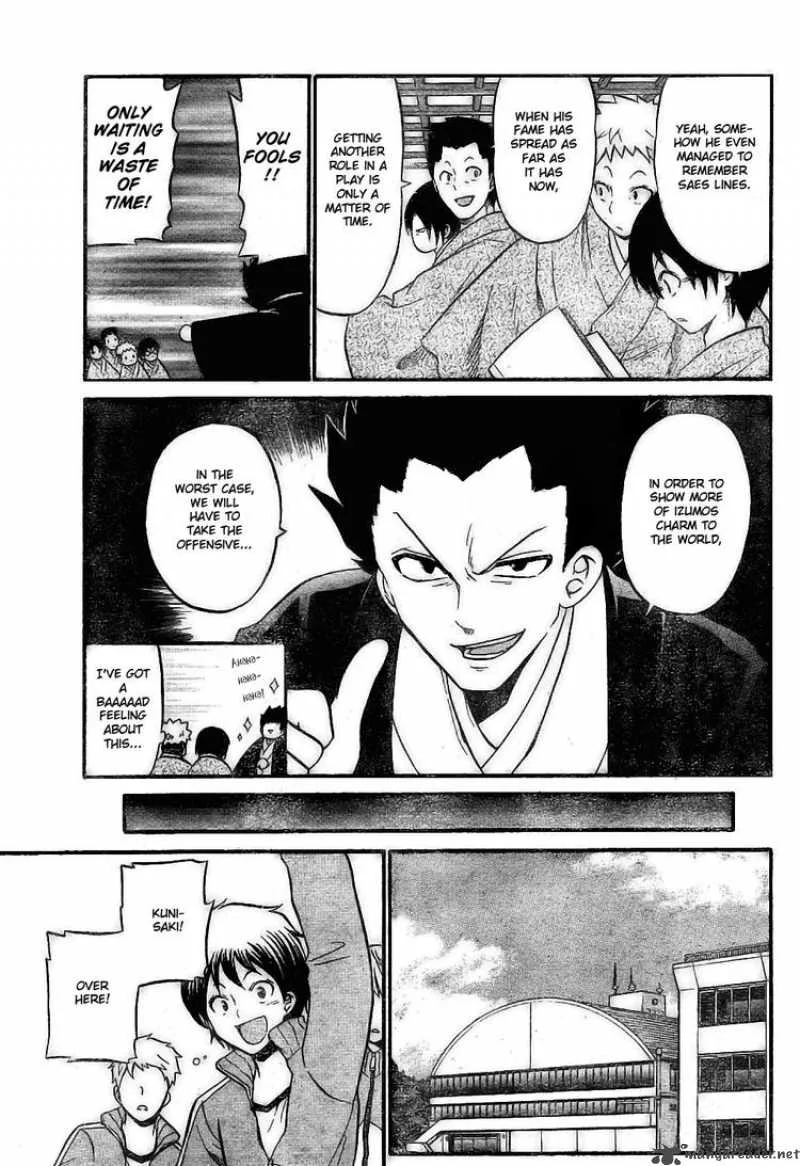 Kunisaki Izumo no Jijou Chapter 7 page 3