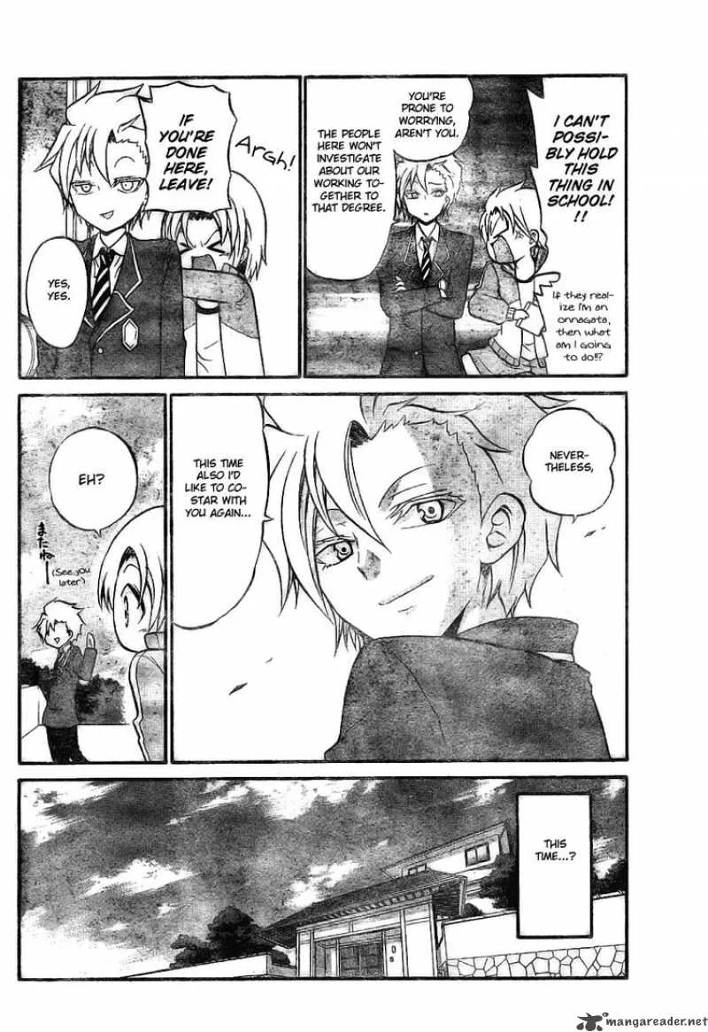 Kunisaki Izumo no Jijou Chapter 7 page 8