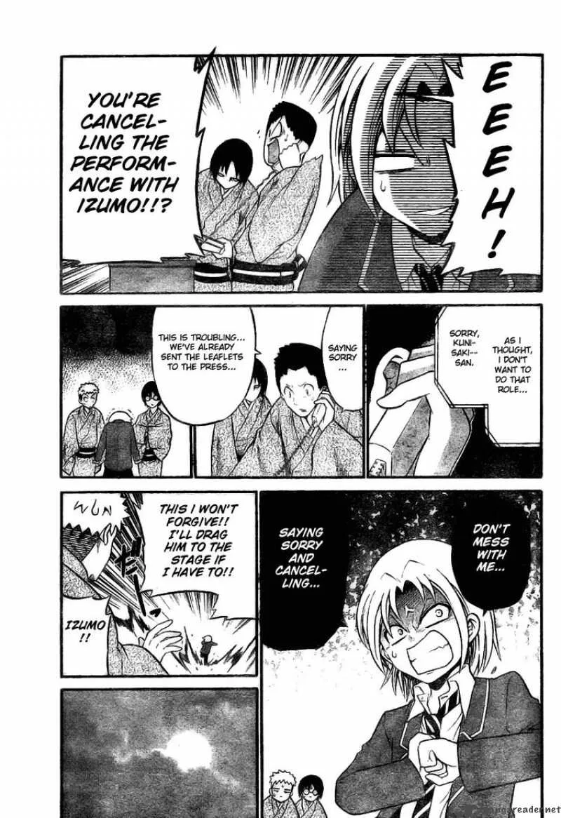 Kunisaki Izumo no Jijou Chapter 7 page 13
