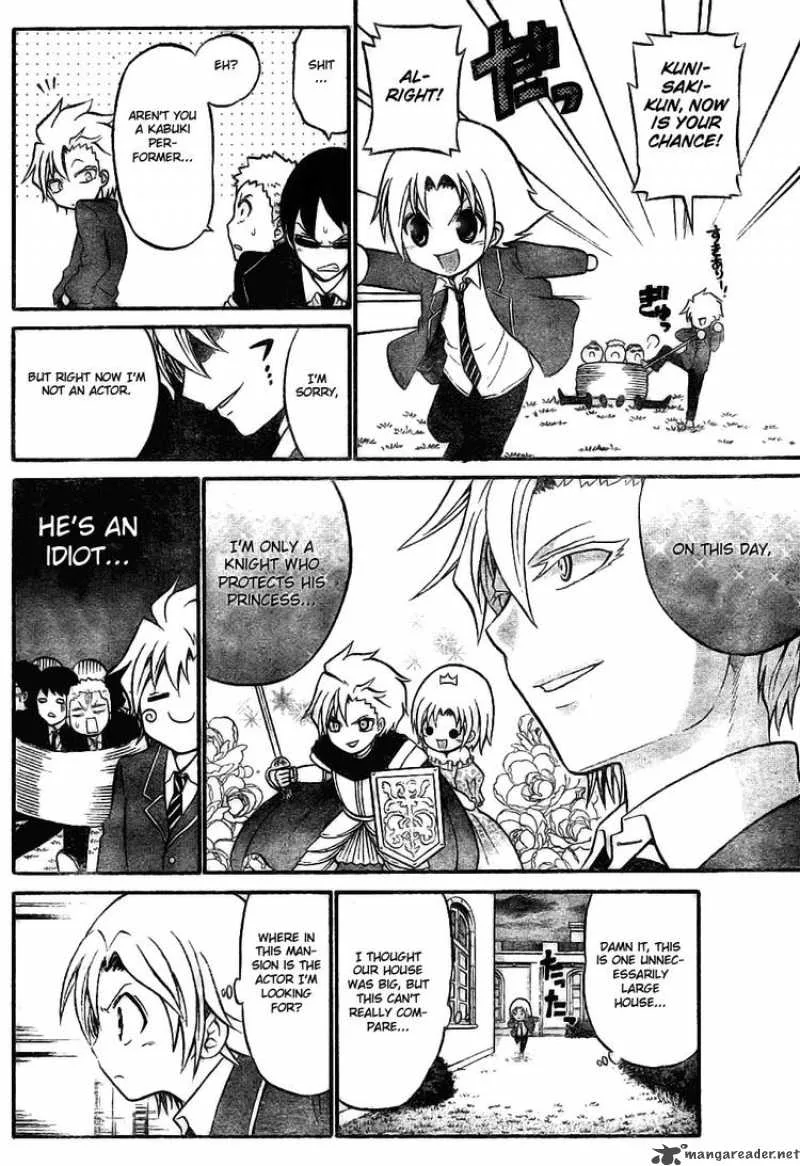 Kunisaki Izumo no Jijou Chapter 7 page 16