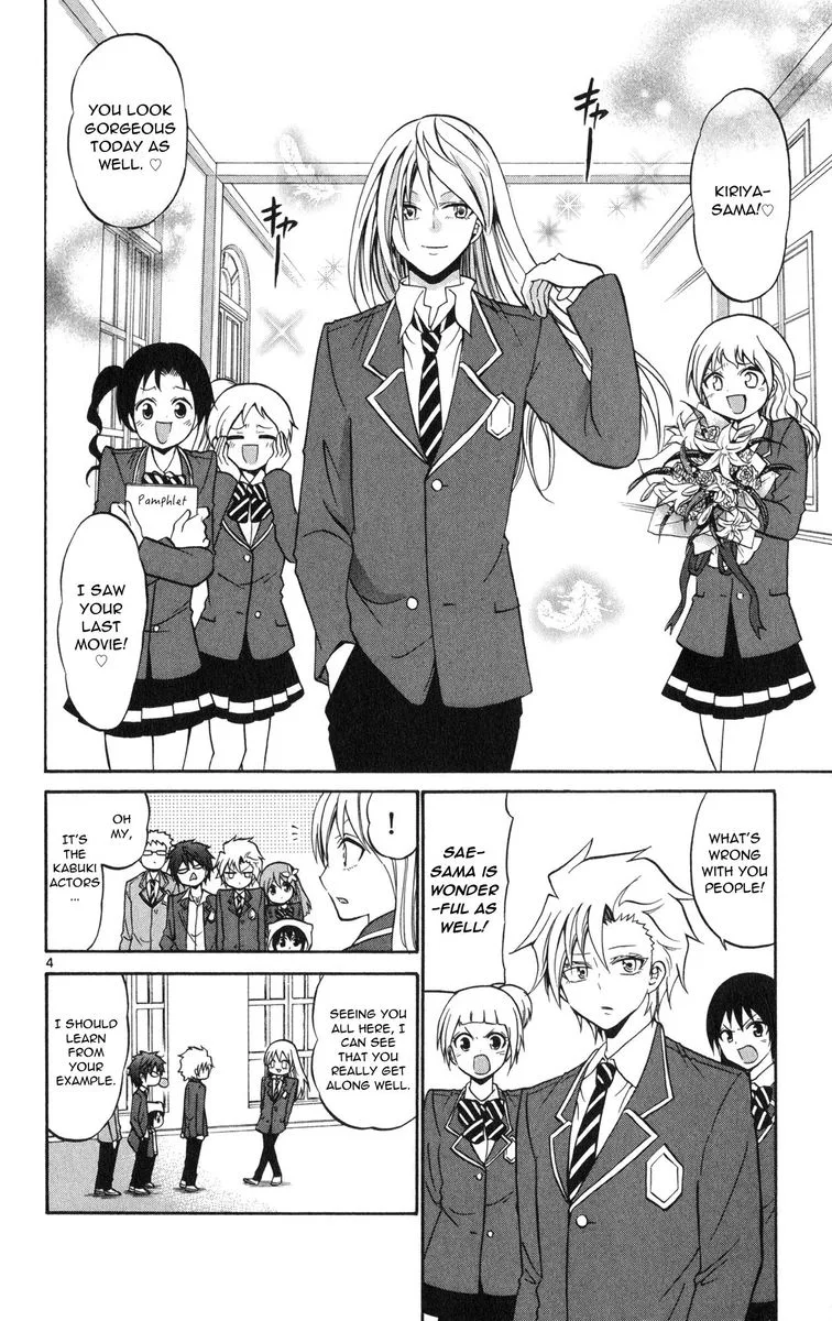Kunisaki Izumo no Jijou Chapter 70 page 4