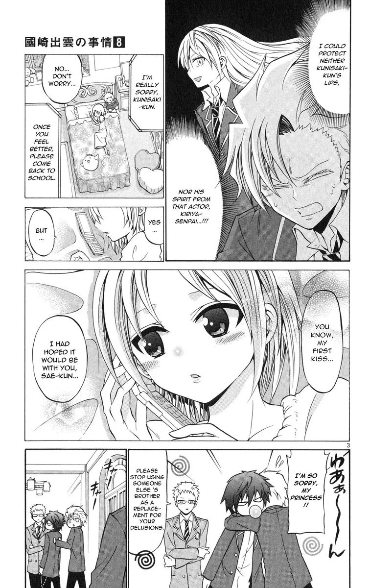 Kunisaki Izumo no Jijou Chapter 70 page 3