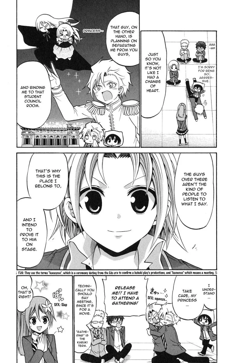 Kunisaki Izumo no Jijou Chapter 71 page 5