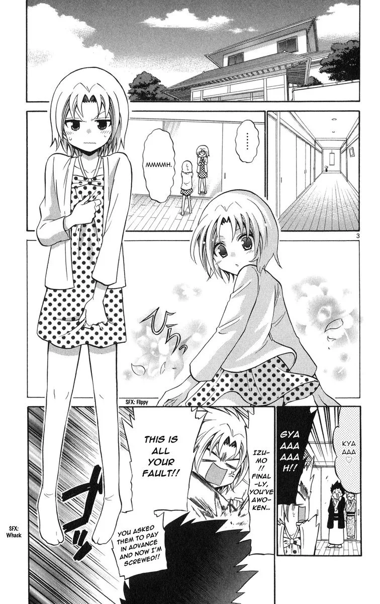 Kunisaki Izumo no Jijou Chapter 72 page 3
