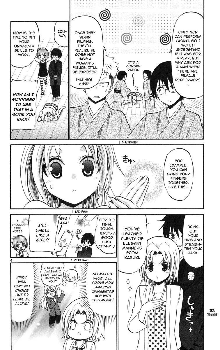 Kunisaki Izumo no Jijou Chapter 72 page 4
