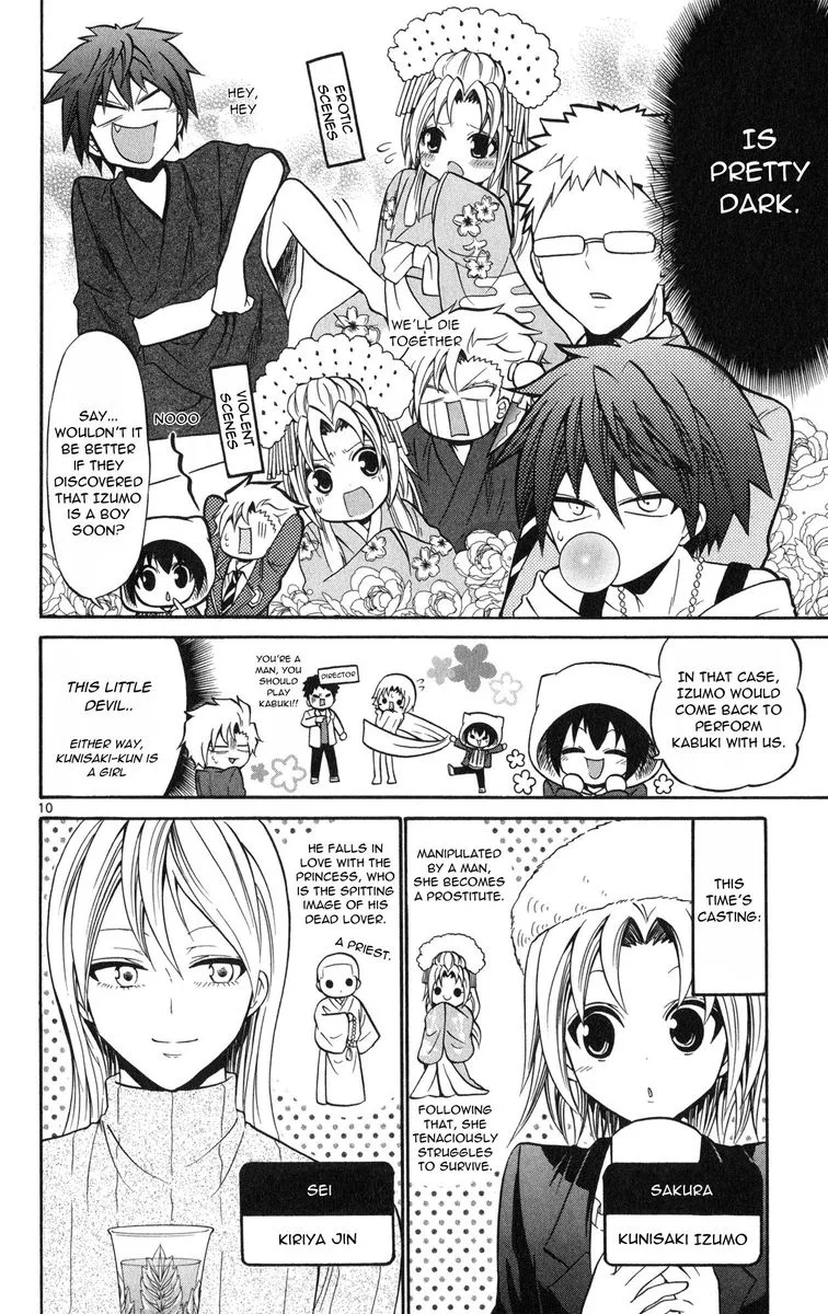Kunisaki Izumo no Jijou Chapter 72 page 10