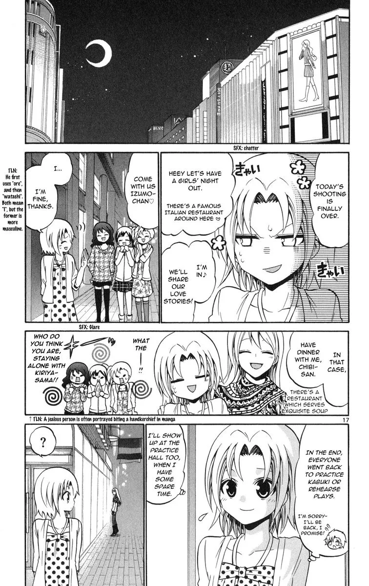 Kunisaki Izumo no Jijou Chapter 72 page 17