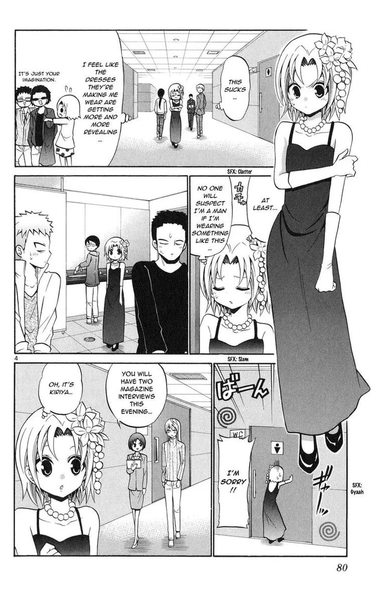 Kunisaki Izumo no Jijou Chapter 73 page 4