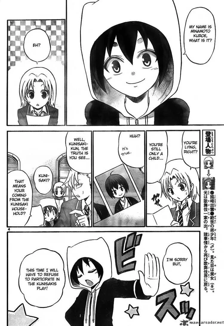 Kunisaki Izumo no Jijou Chapter 8 page 4