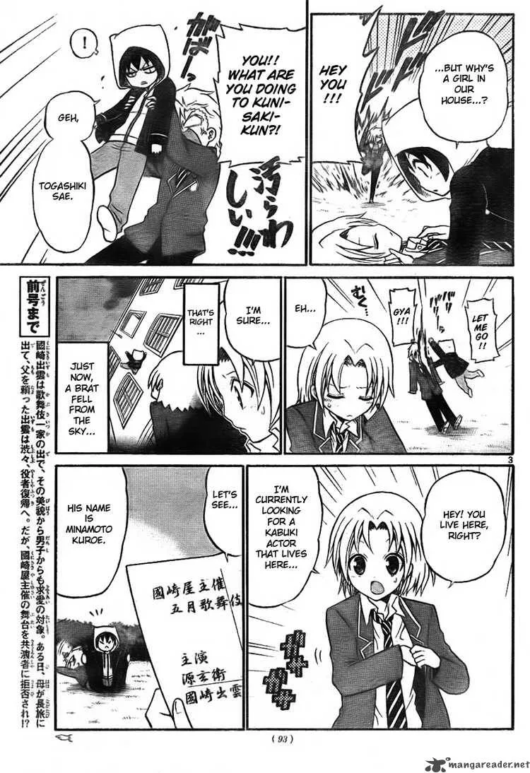 Kunisaki Izumo no Jijou Chapter 8 page 3