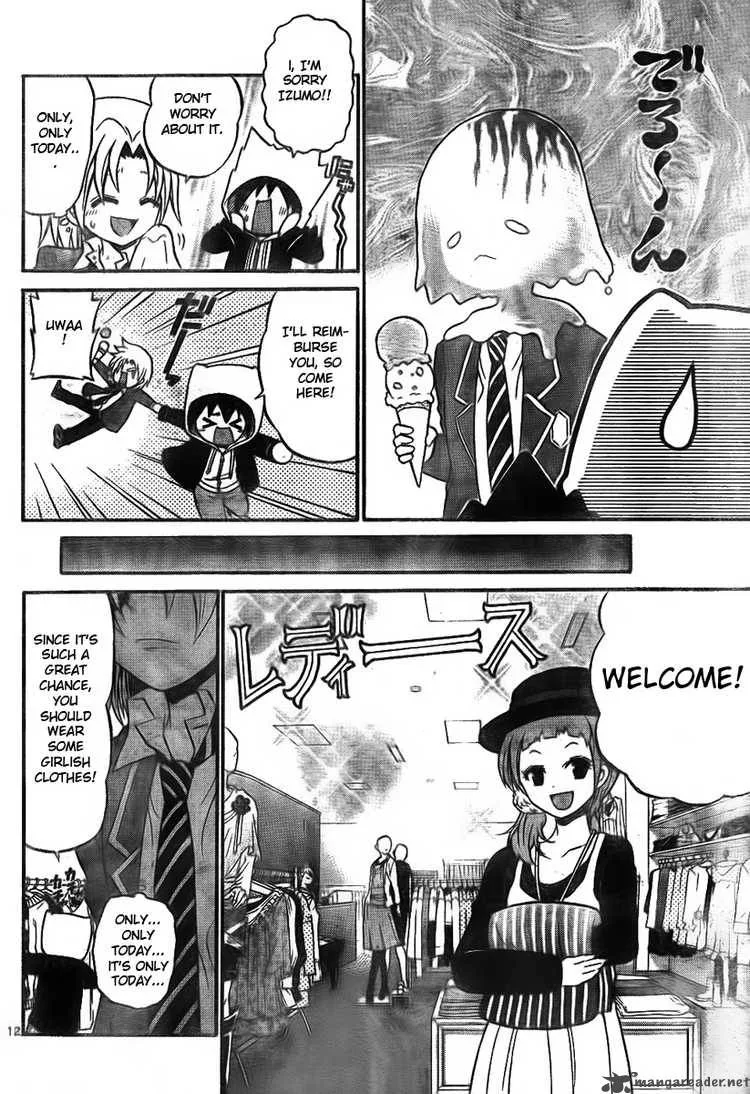 Kunisaki Izumo no Jijou Chapter 8 page 12