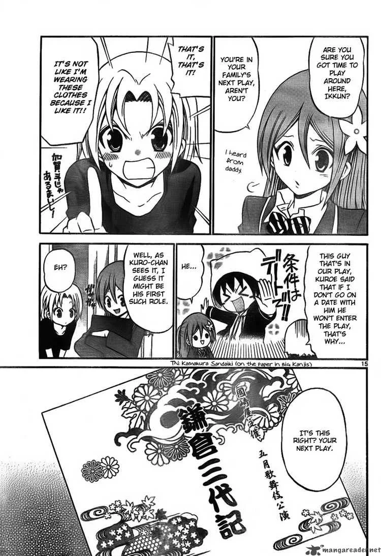 Kunisaki Izumo no Jijou Chapter 8 page 15