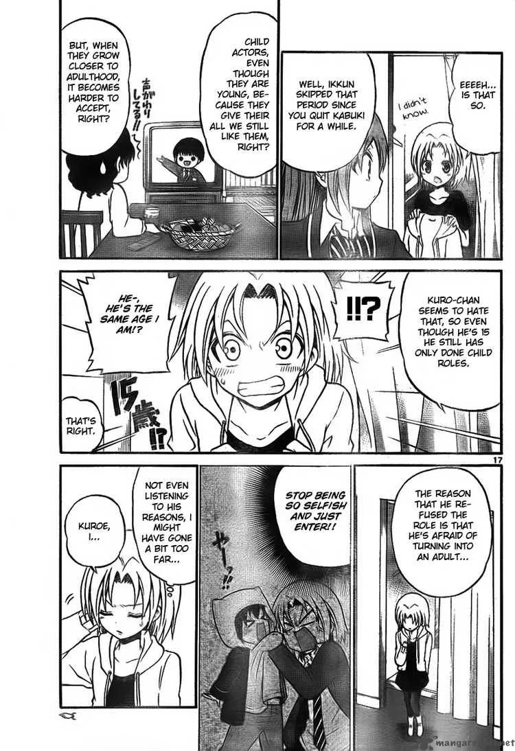 Kunisaki Izumo no Jijou Chapter 8 page 17