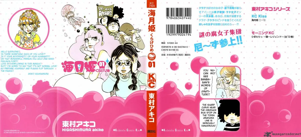 Kuragehime Chapter 1 page 2