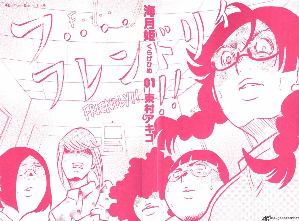 Kuragehime Chapter 1 page 3