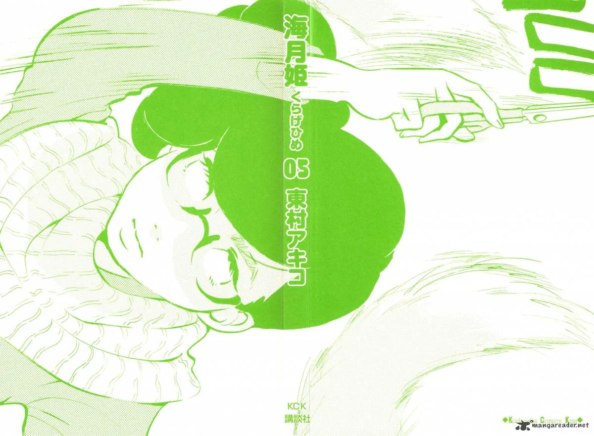 Kuragehime Chapter 25 page 3