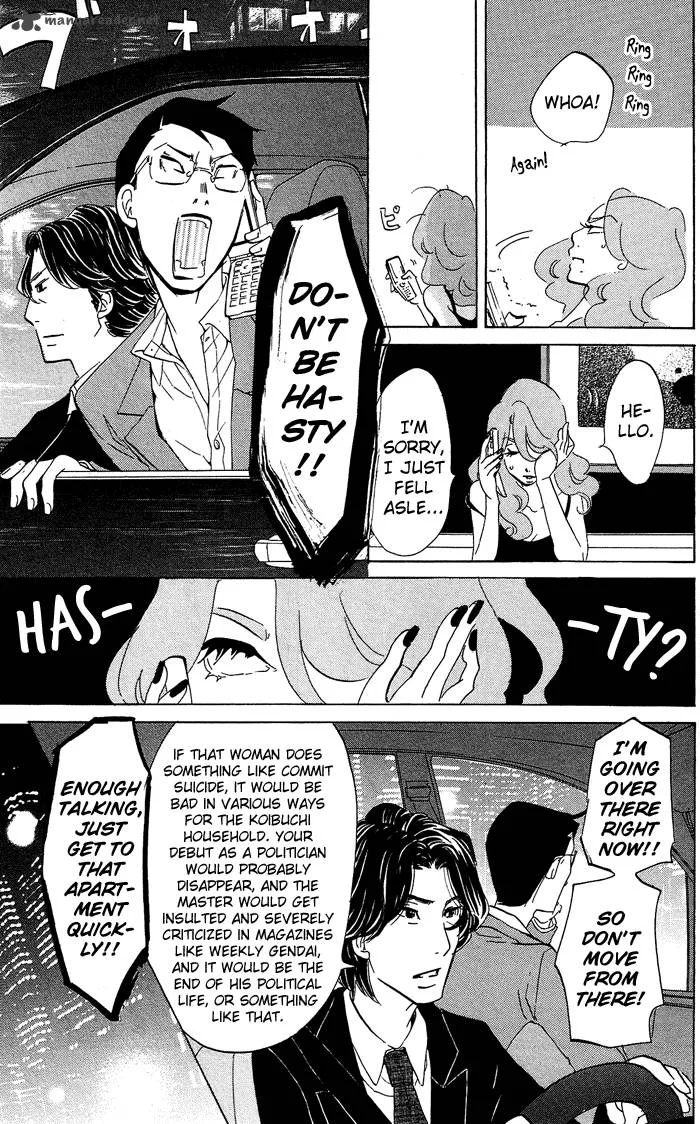 Kuragehime Chapter 25 page 26