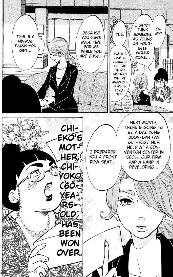 Kuragehime Chapter 31 page 28