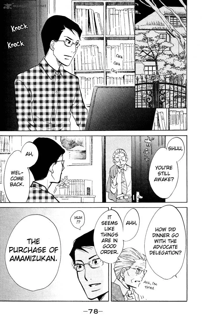 Kuragehime Chapter 32 page 11