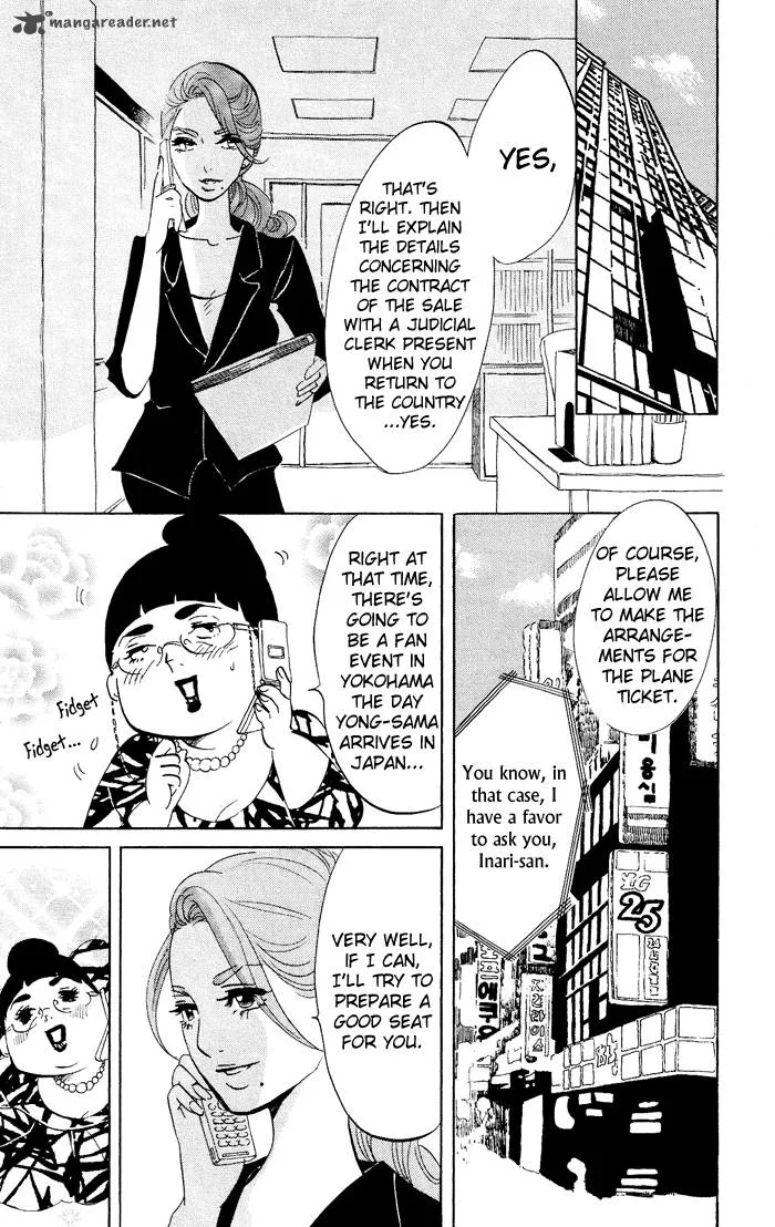 Kuragehime Chapter 34 page 8