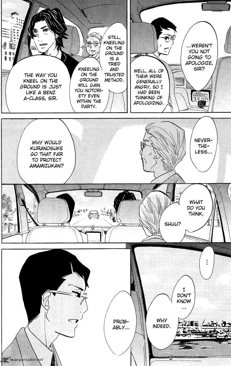 Kuragehime Chapter 41 page 16