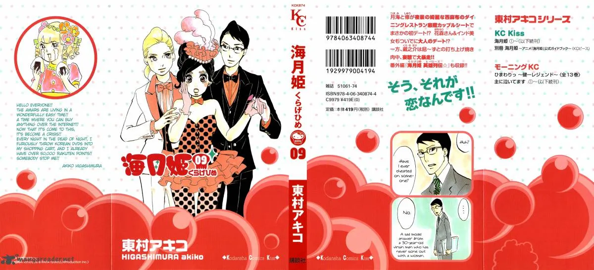 Kuragehime Chapter 45 page 2
