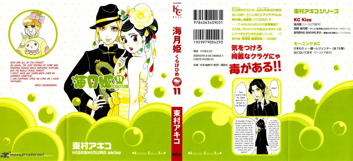 Kuragehime Chapter 55 page 35