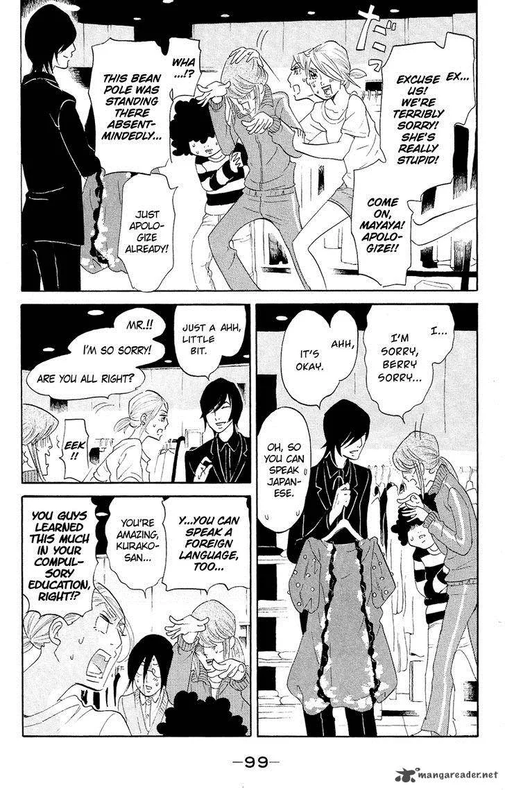 Kuragehime Chapter 58 page 4