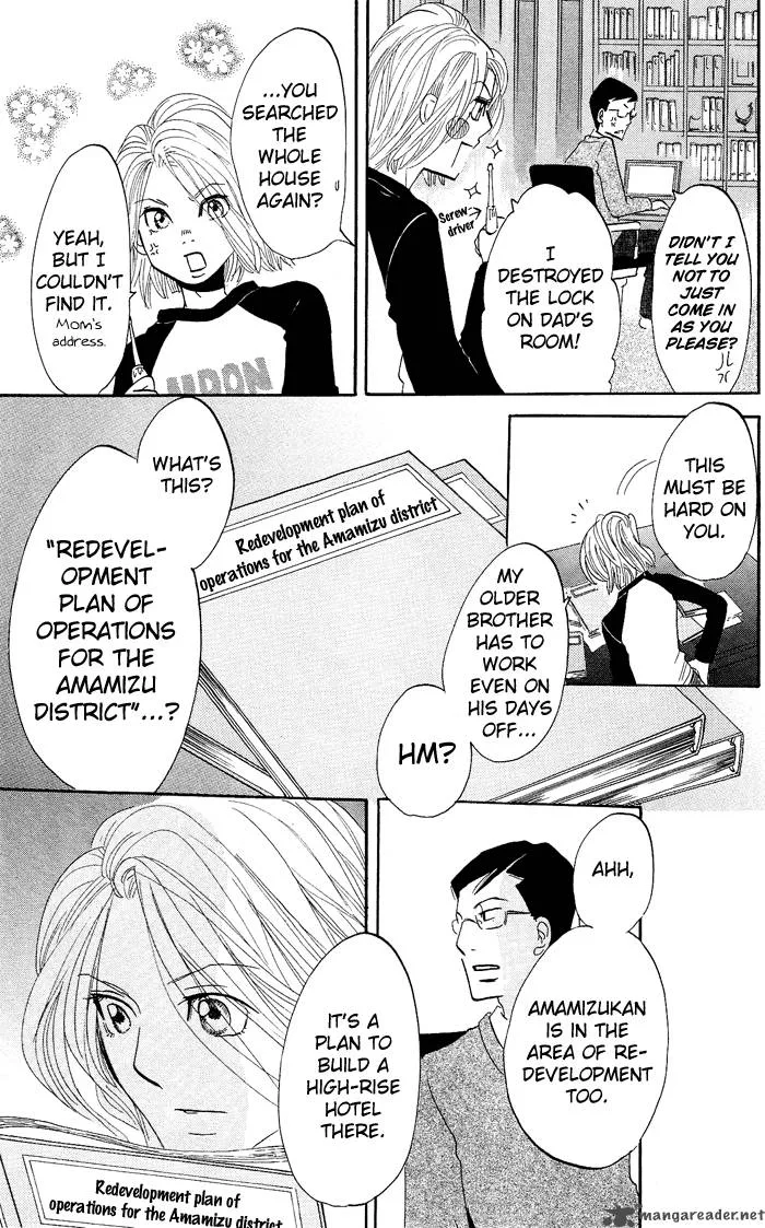 Kuragehime Chapter 6 page 8