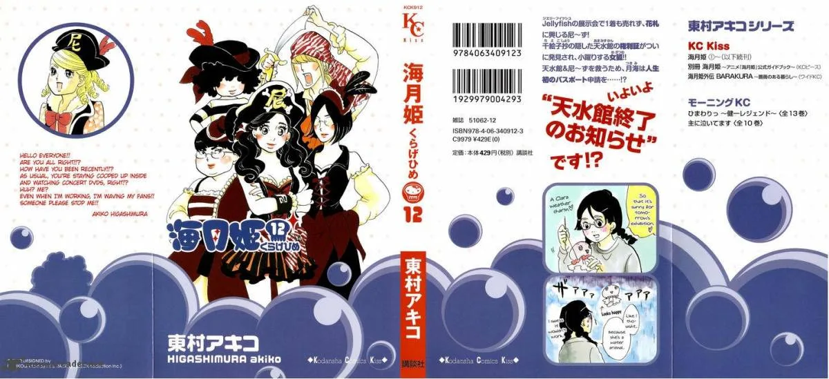 Kuragehime Chapter 60 page 36