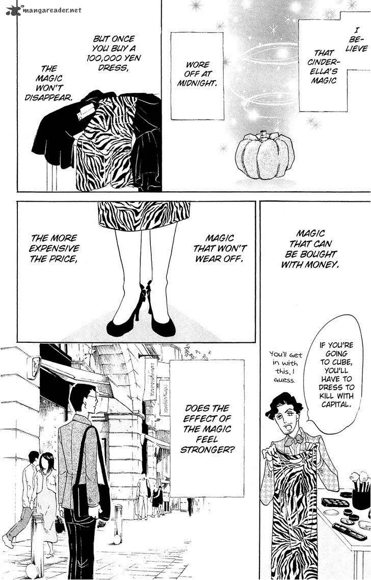 Kuragehime Chapter 68 page 27