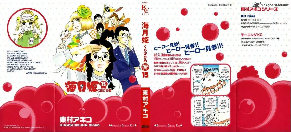 Kuragehime Chapter 75 page 40