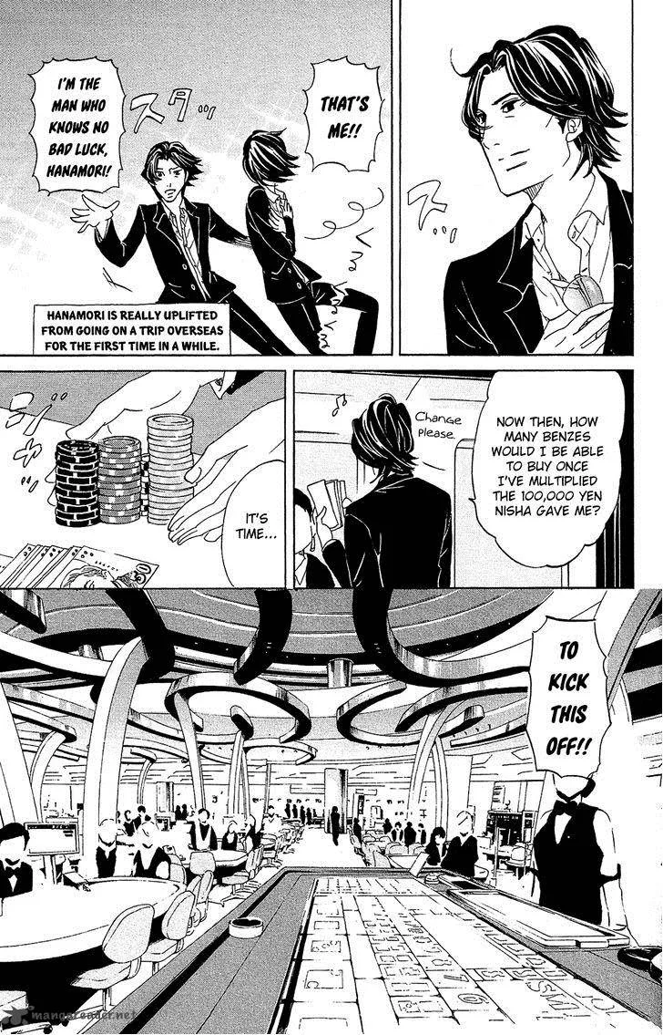 Kuragehime Chapter 76 page 14