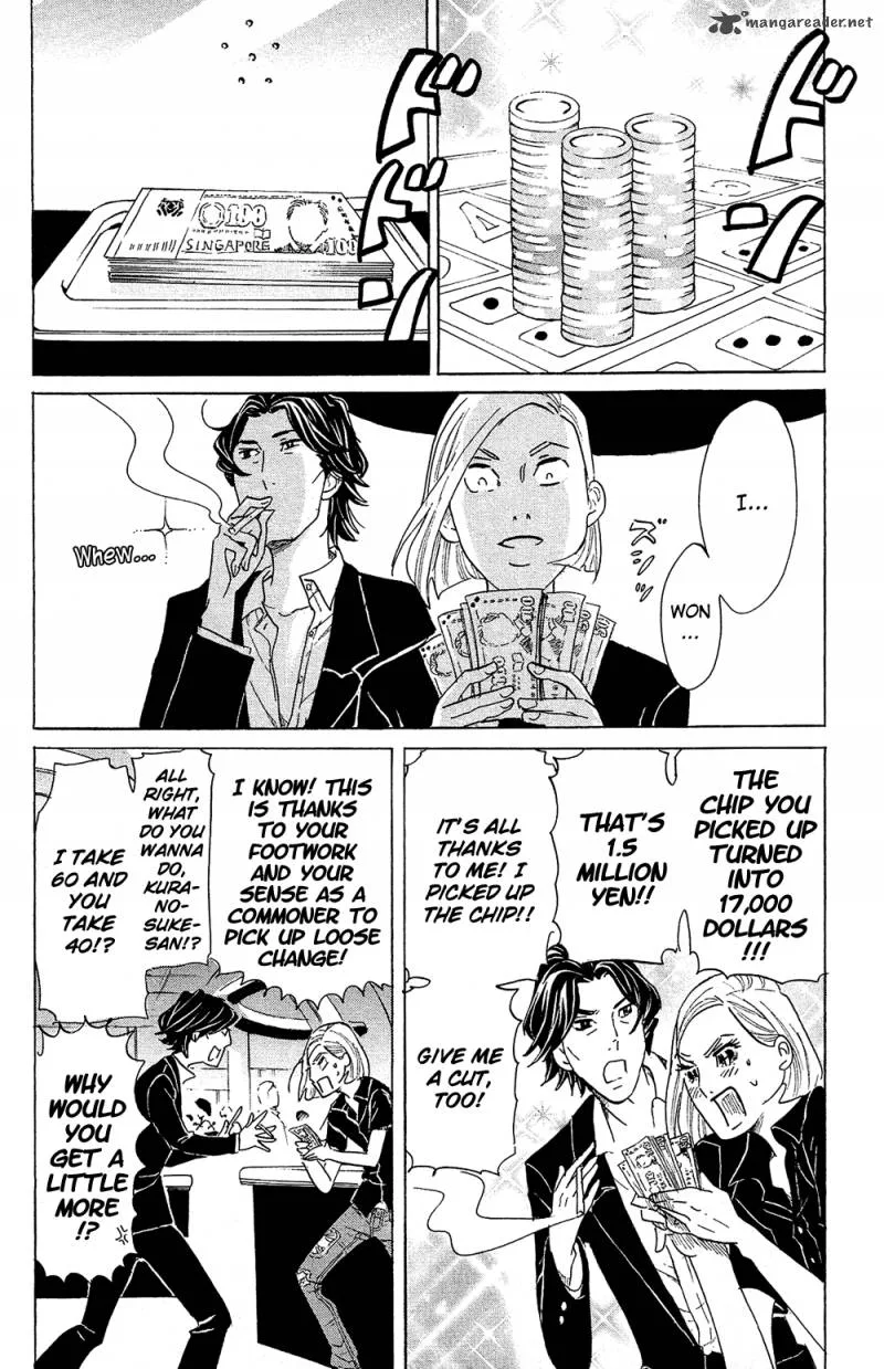 Kuragehime Chapter 77 page 34