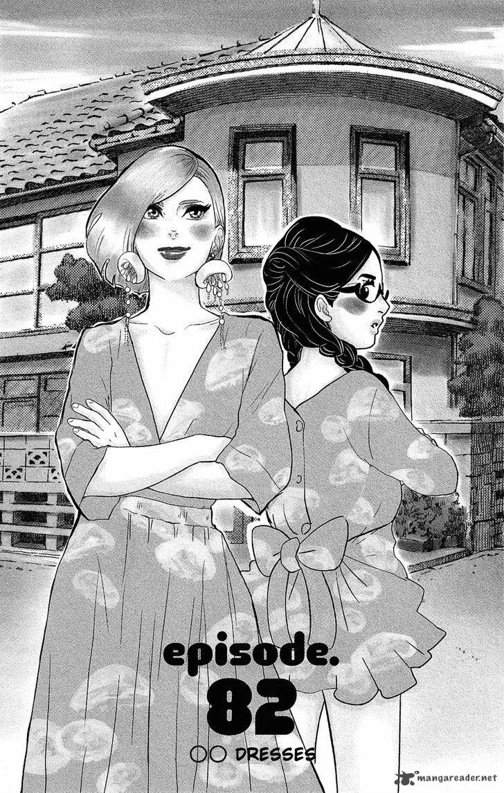 Kuragehime Chapter 82 page 4