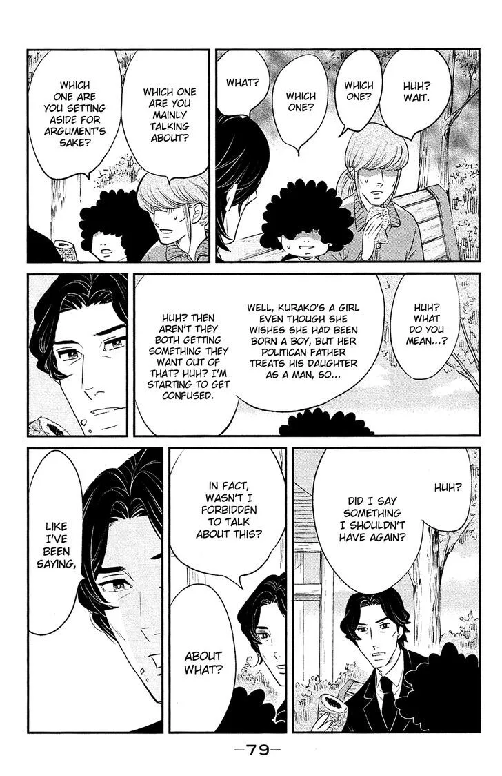 Kuragehime Chapter 83 page 31