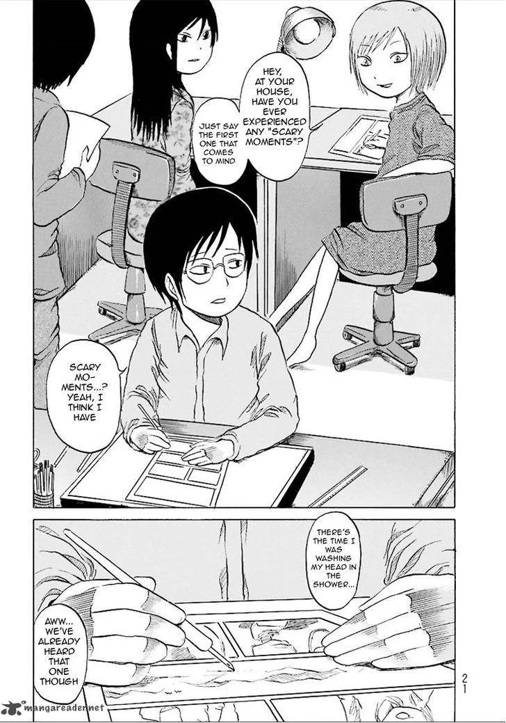 Kurai Rouka to Ushiro no Genkan Chapter 3 page 2