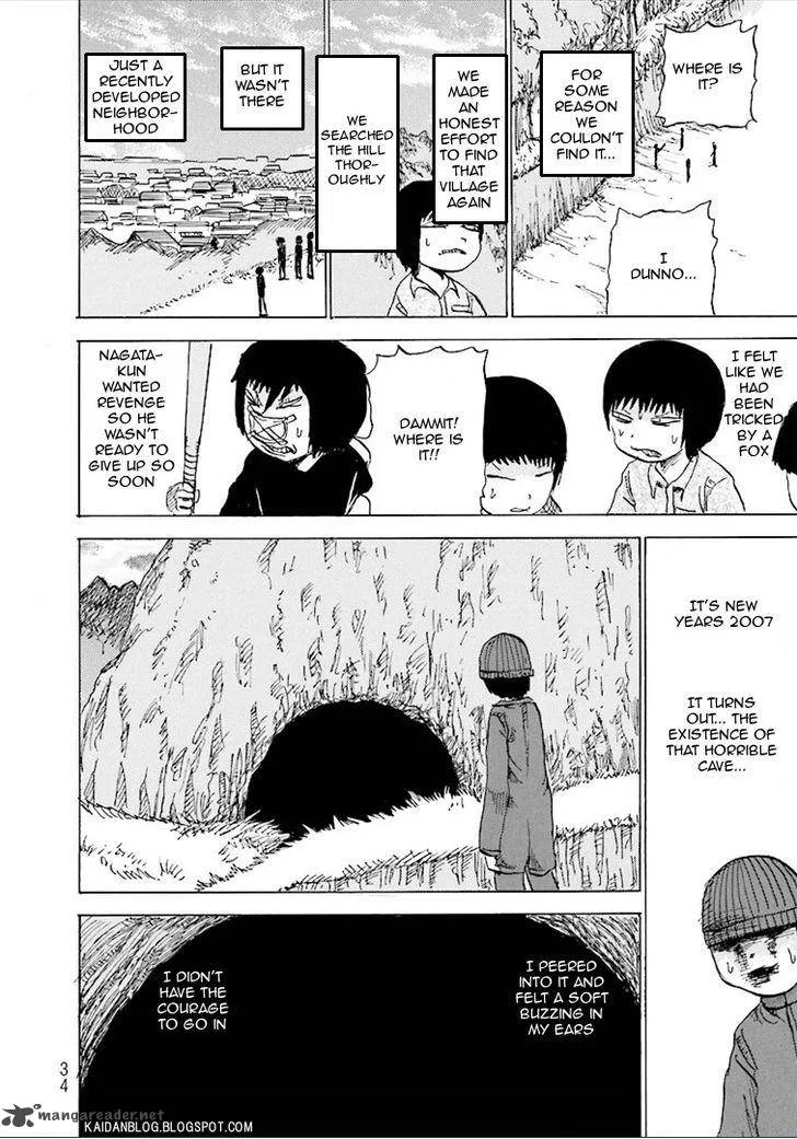 Kurai Rouka to Ushiro no Genkan Chapter 4 page 7