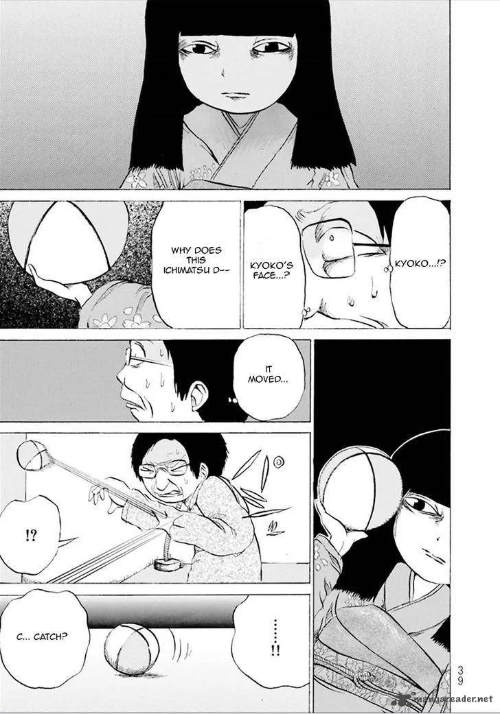 Kurai Rouka to Ushiro no Genkan Chapter 5 page 4