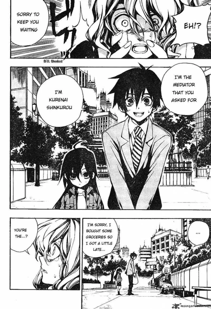 Kure-nai Chapter 1 page 5